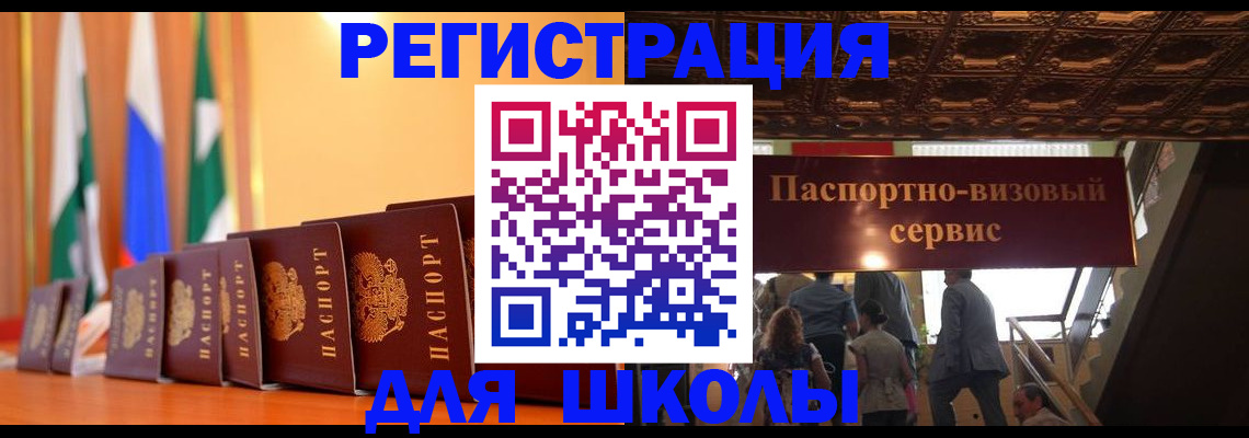 временная регистрация купить в Артёме