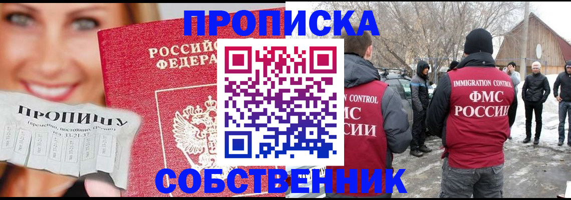прописка паспорт в Артёме